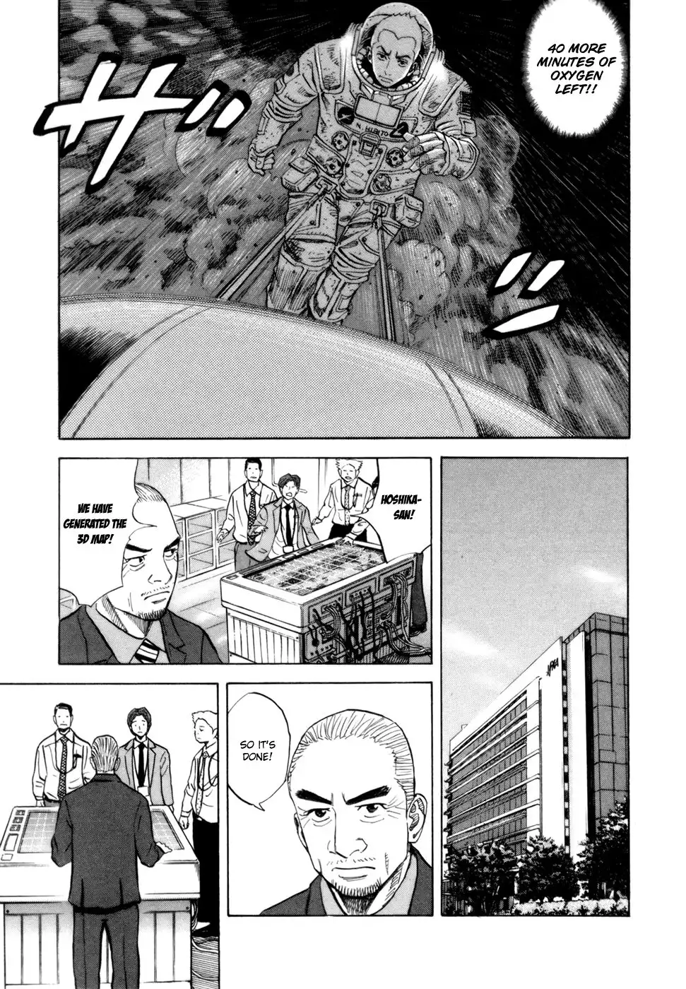 Uchuu Kyoudai Chapter 80 12